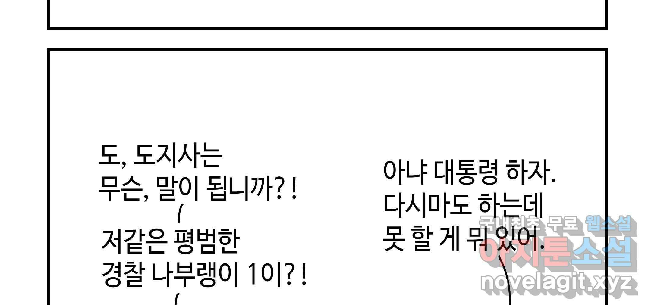 닭은 의외로 위대하다 3.사랑과 전쟁 1 123