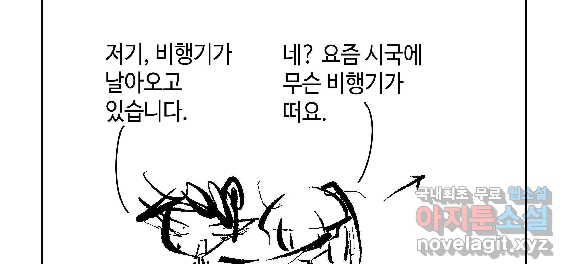 닭은 의외로 위대하다 3.사랑과 전쟁 1 127