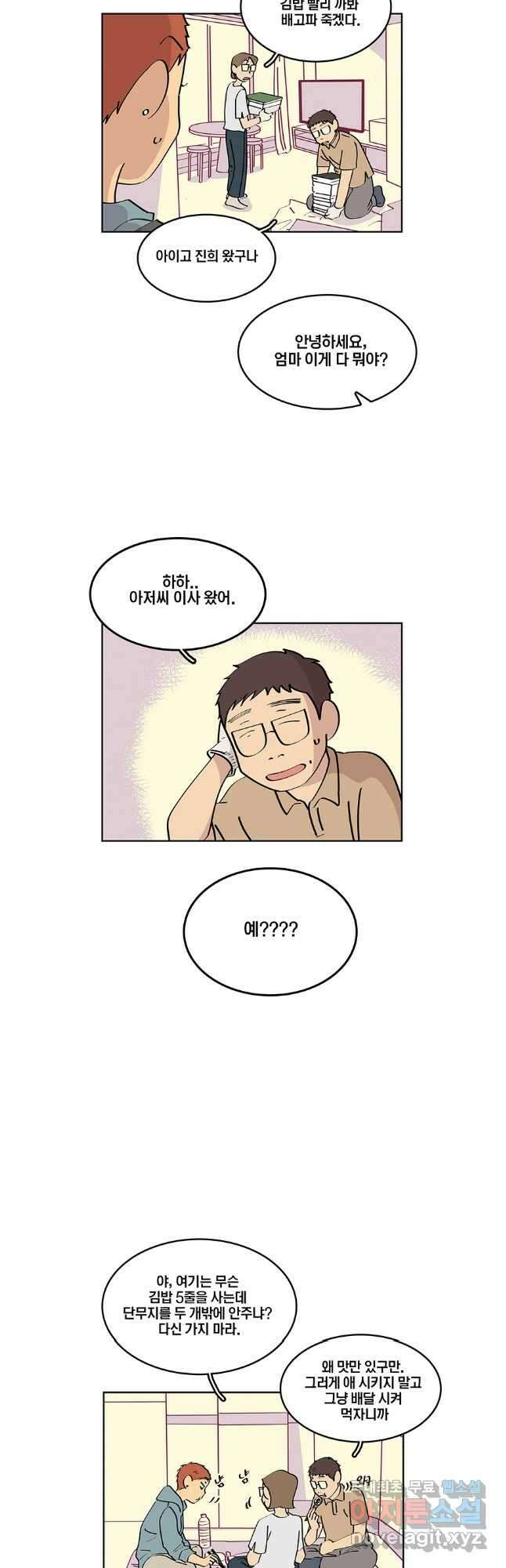 남남 71화 2