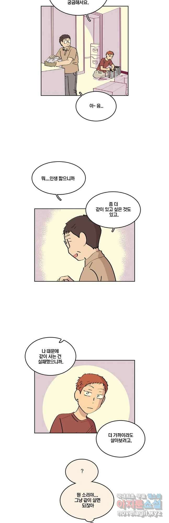 남남 71화 6