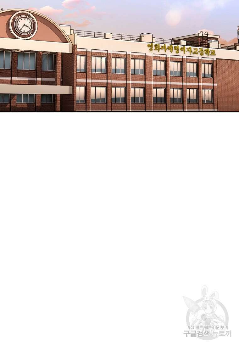 주작학원 22화 2