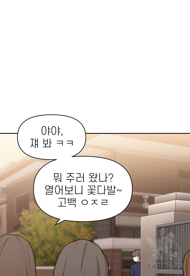 주작학원 22화 4