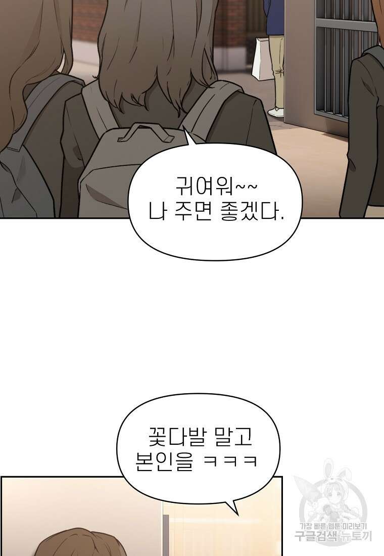 주작학원 22화 5