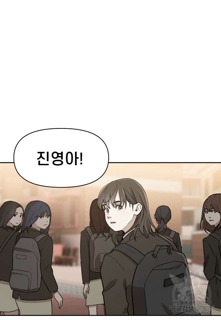 주작학원 22화 9