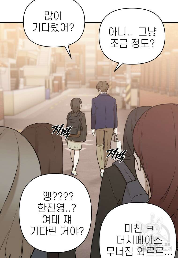 주작학원 22화 12