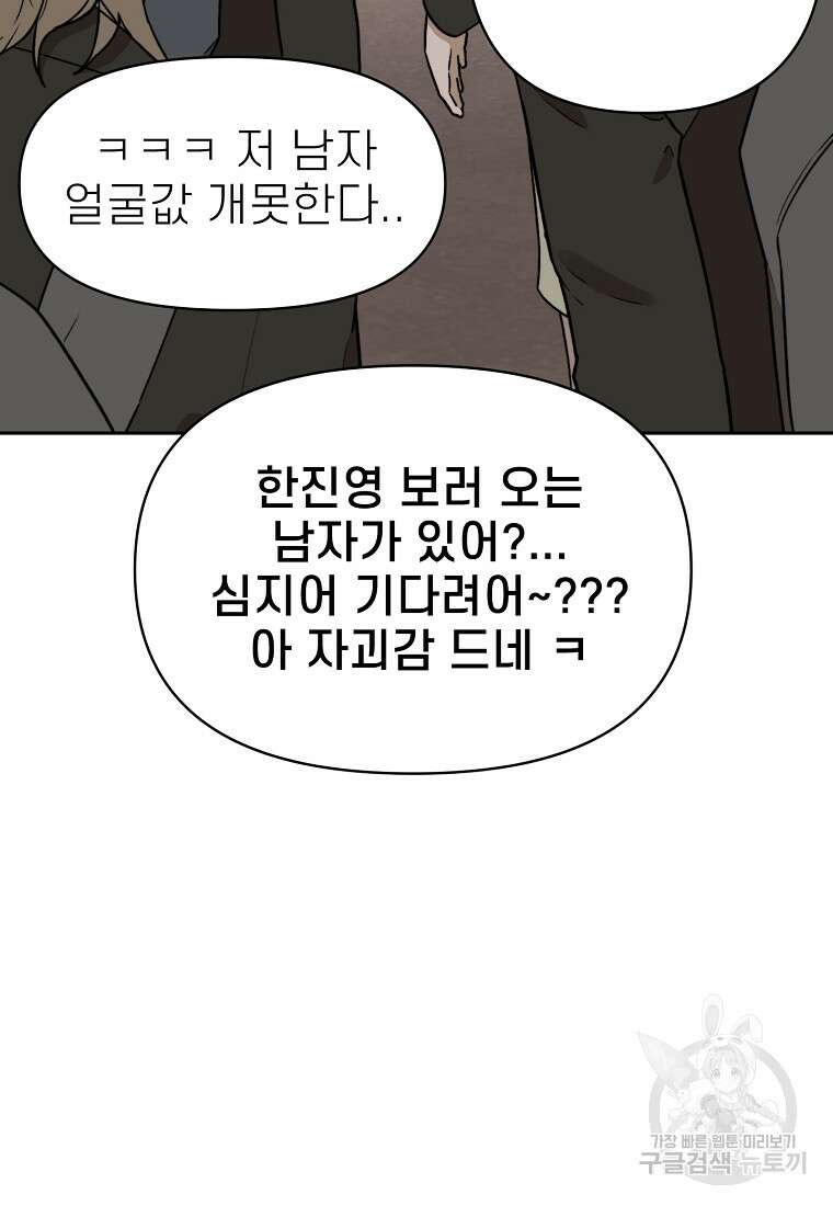 주작학원 22화 13