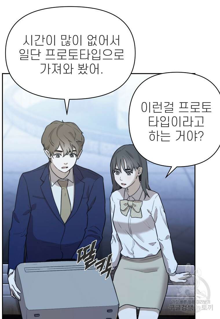 주작학원 22화 17