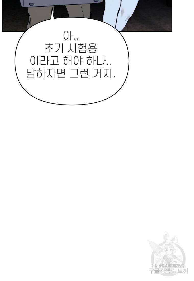 주작학원 22화 18