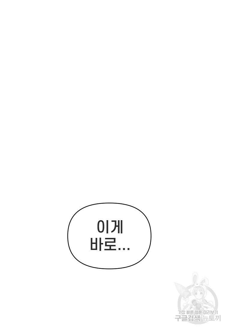 주작학원 22화 19