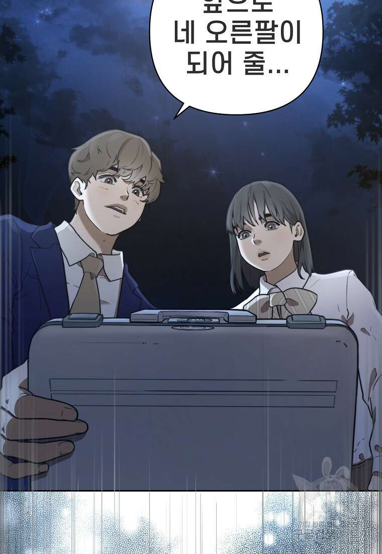 주작학원 22화 21