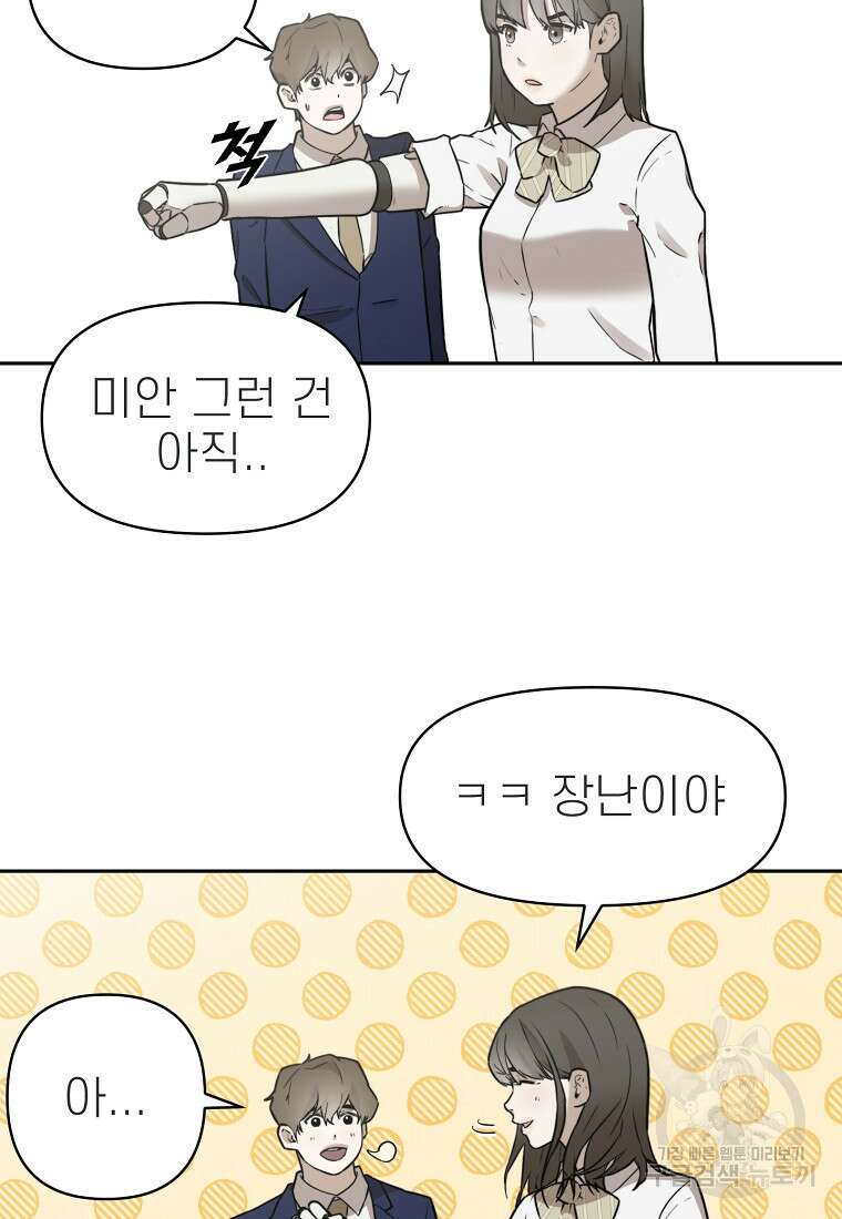 주작학원 22화 23
