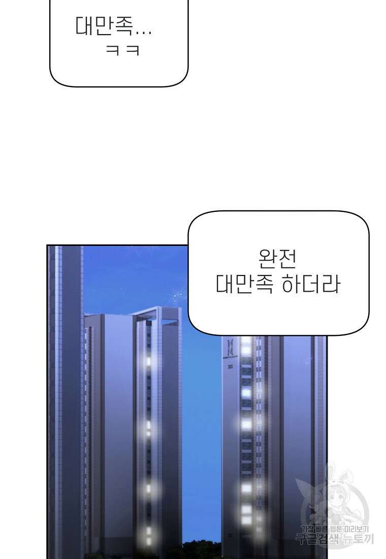 주작학원 22화 24