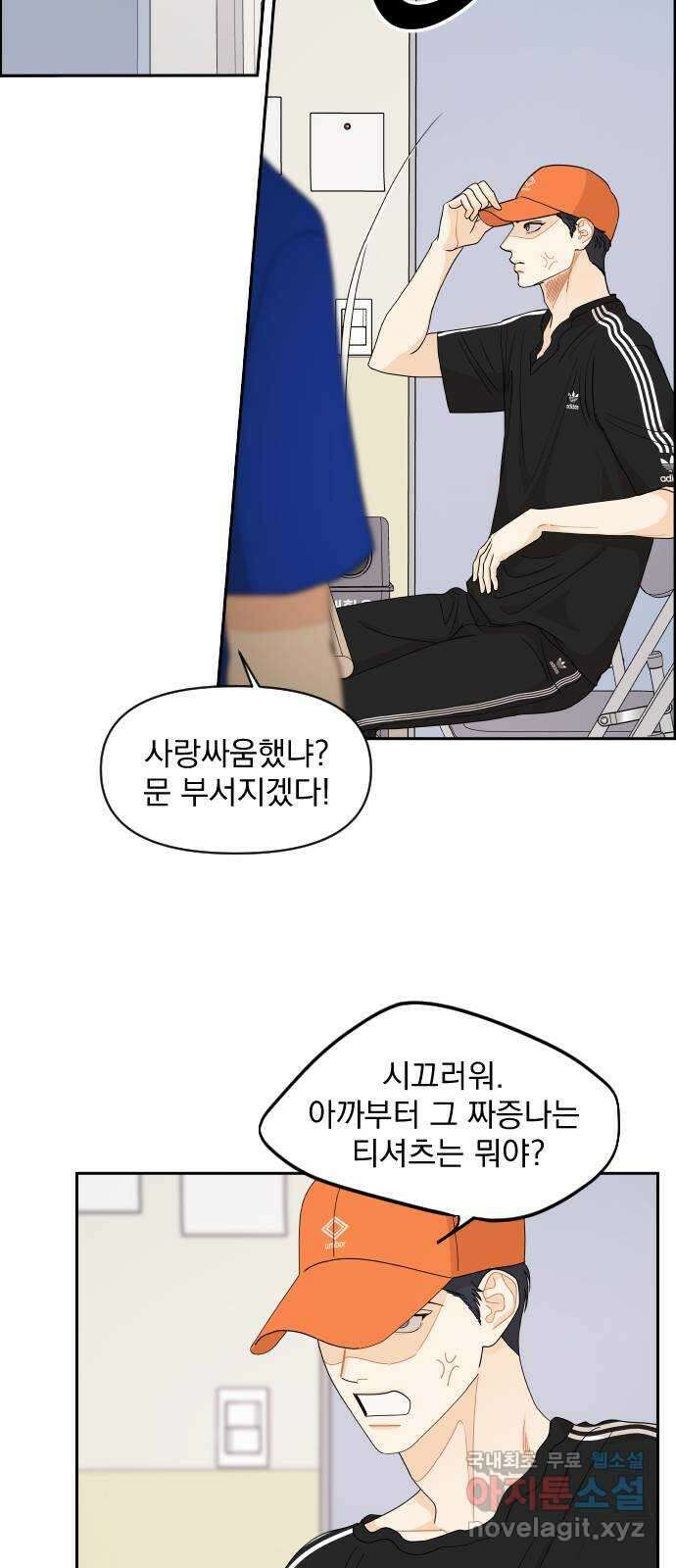 그렇고 그런 바람에 69화 7