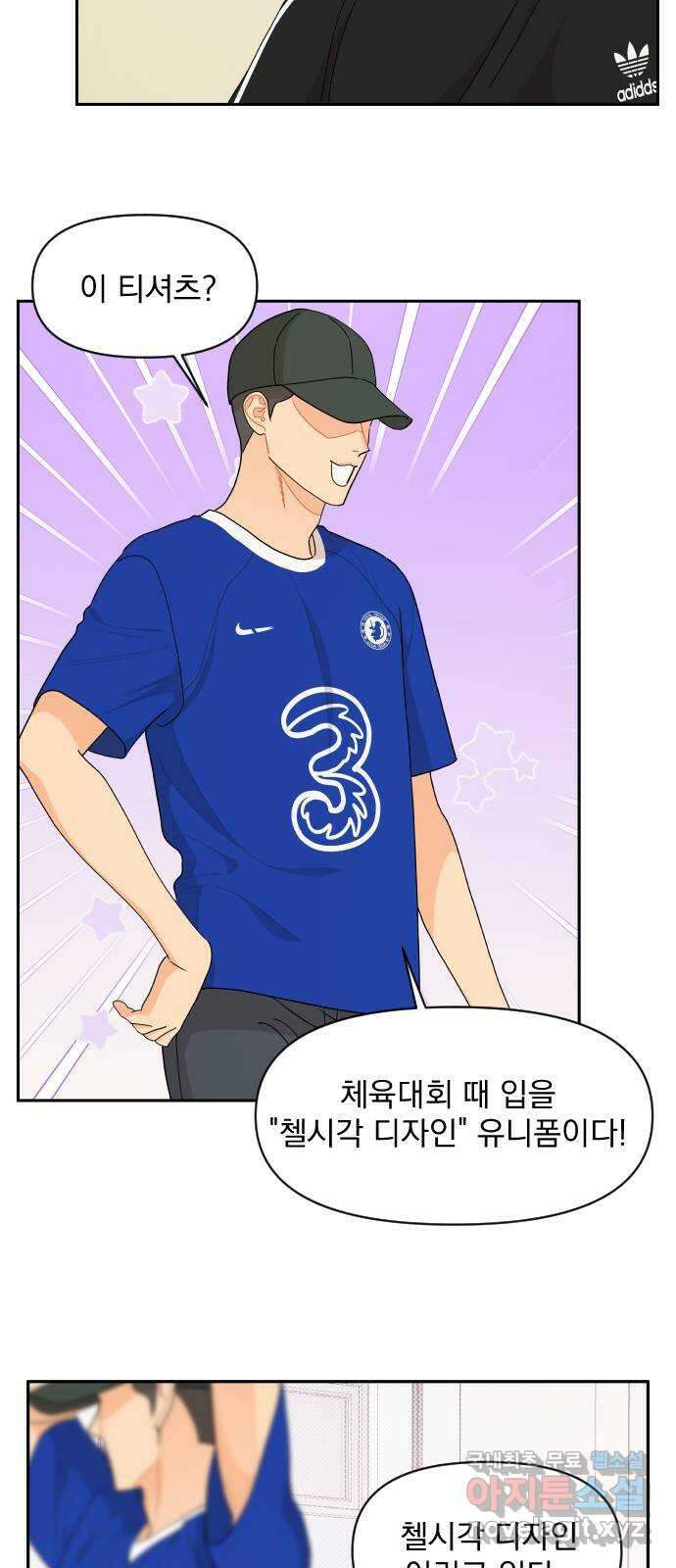 그렇고 그런 바람에 69화 8