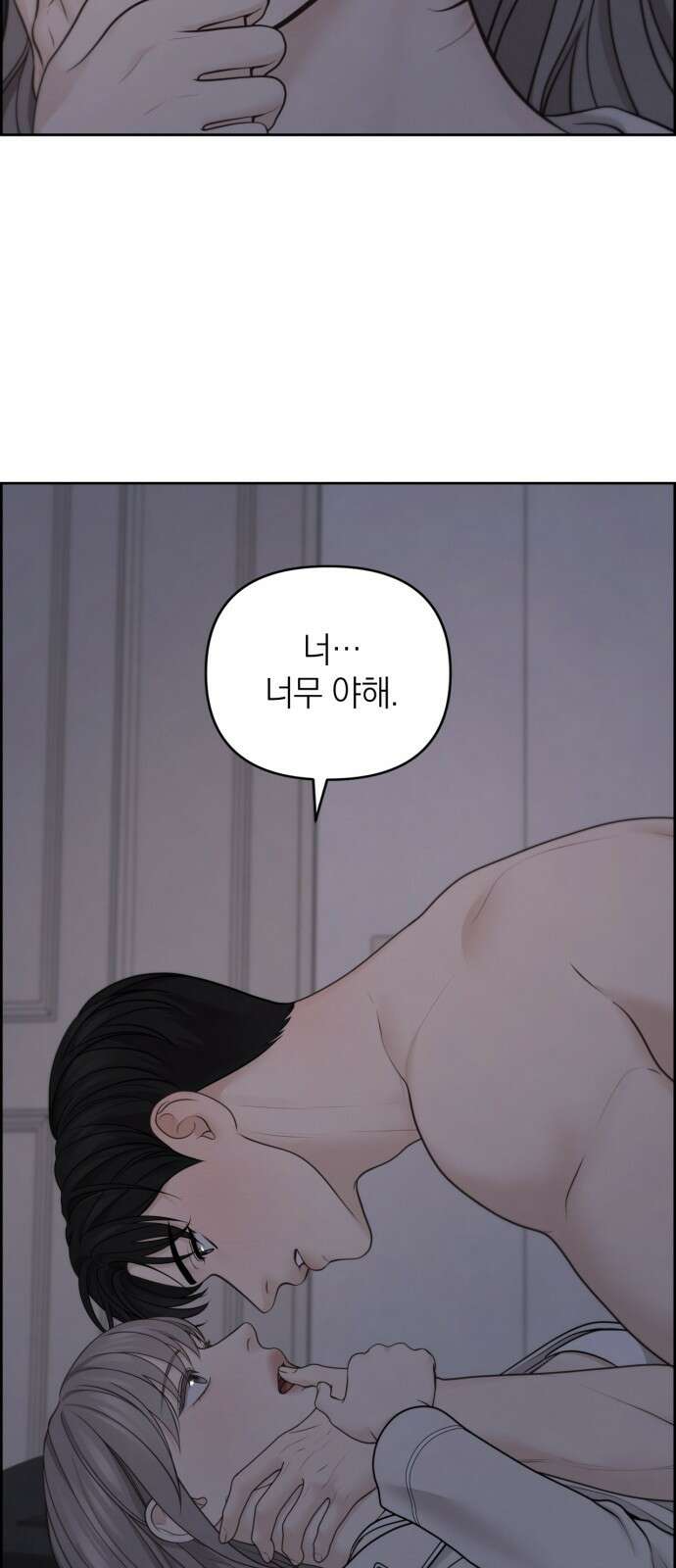 온리호프 42화 7
