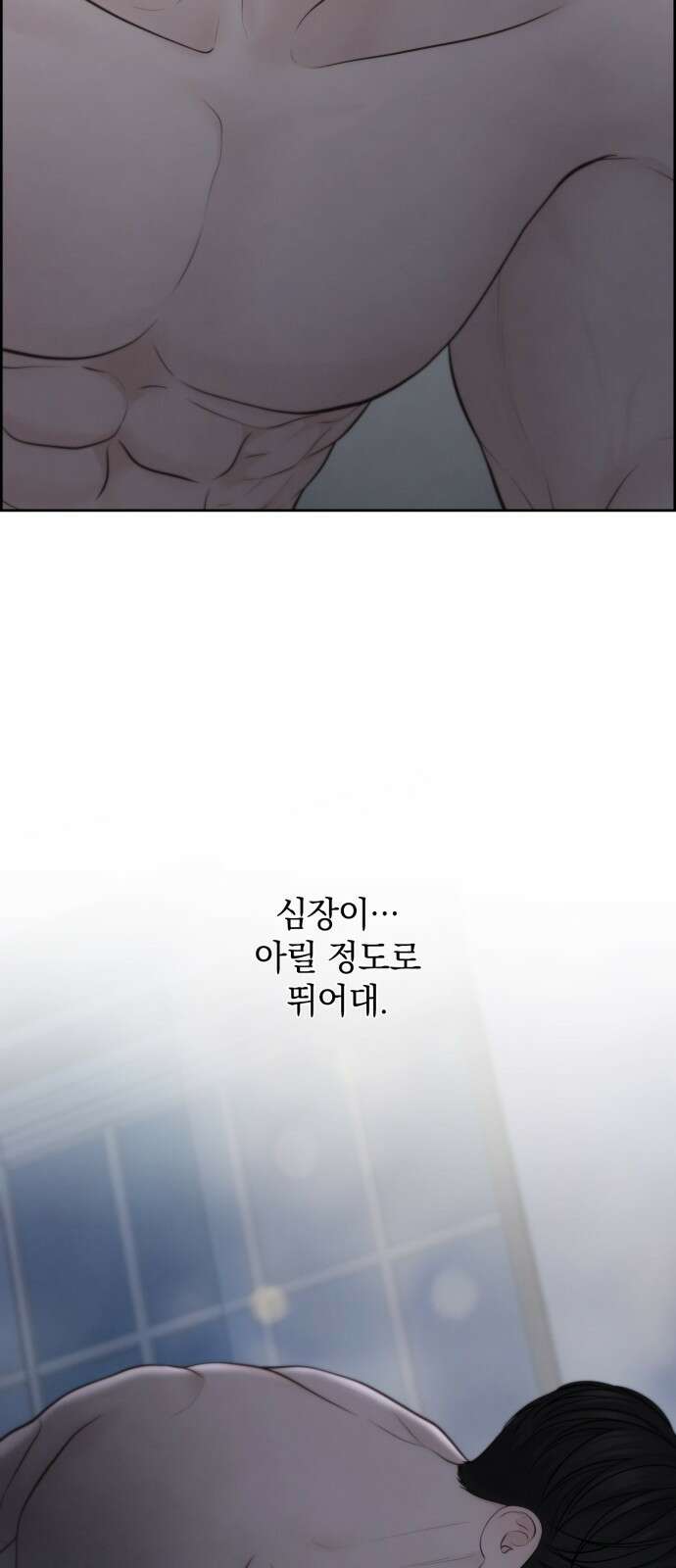 온리호프 42화 14
