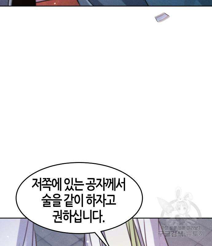 광마회귀 81화 4