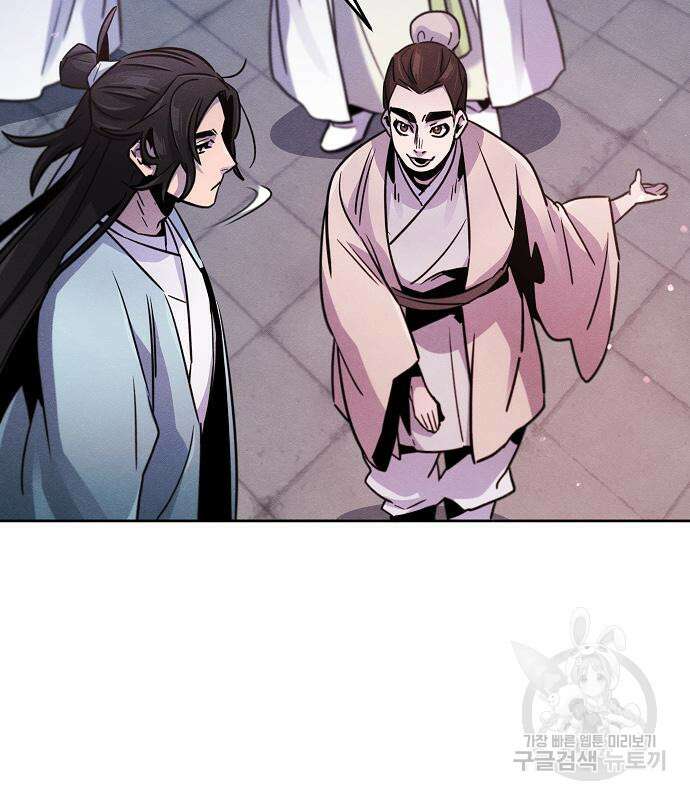 광마회귀 81화 5