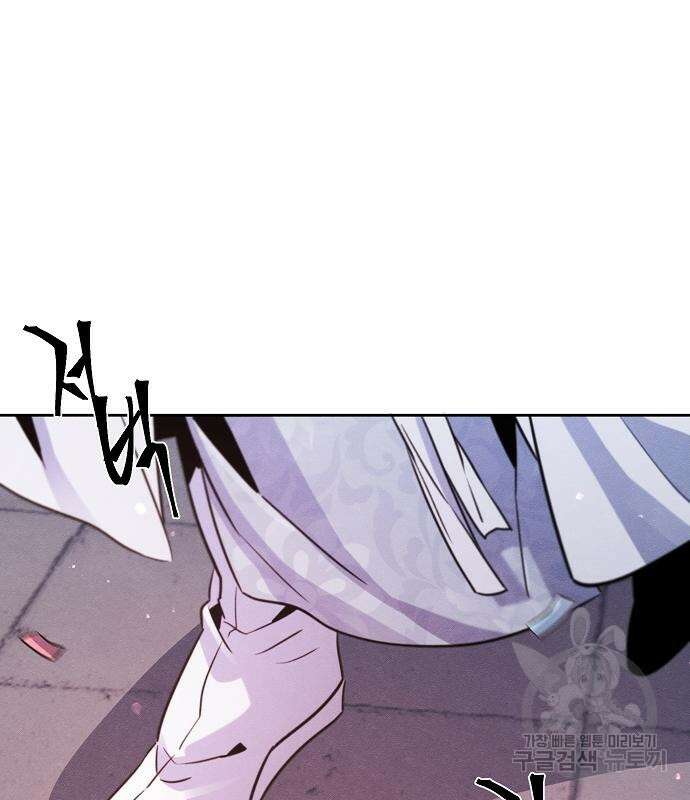 광마회귀 81화 15