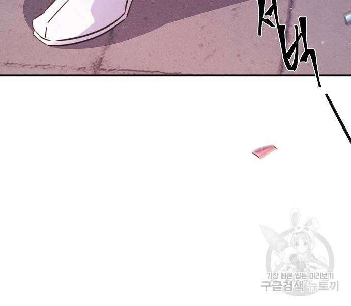광마회귀 81화 16