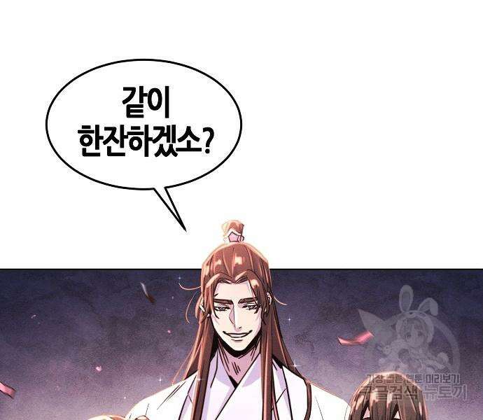 광마회귀 81화 17