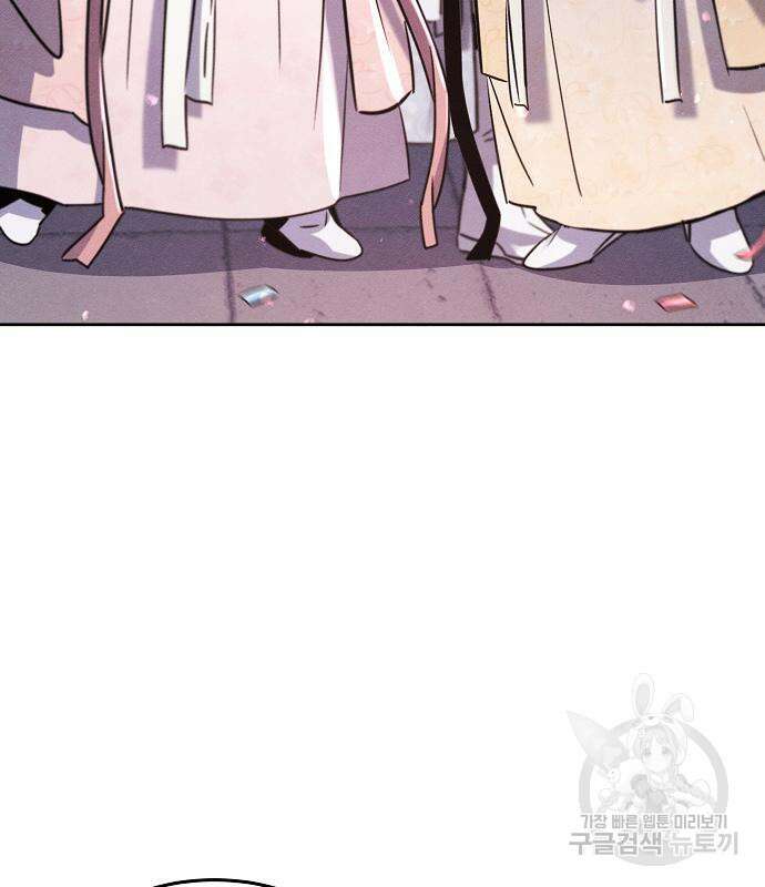 광마회귀 81화 19
