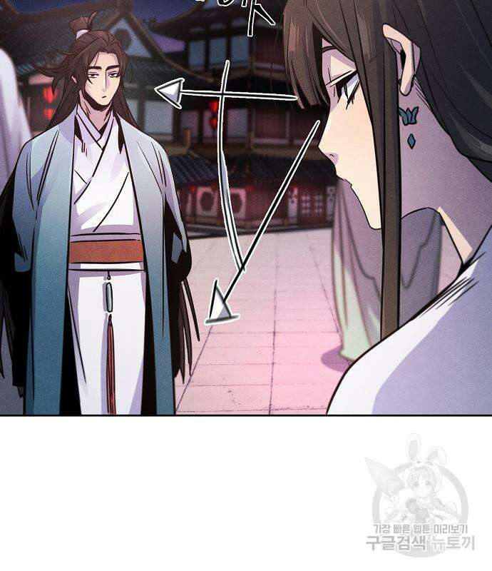 광마회귀 81화 22