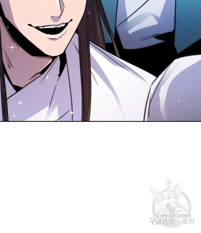 광마회귀 81화 30