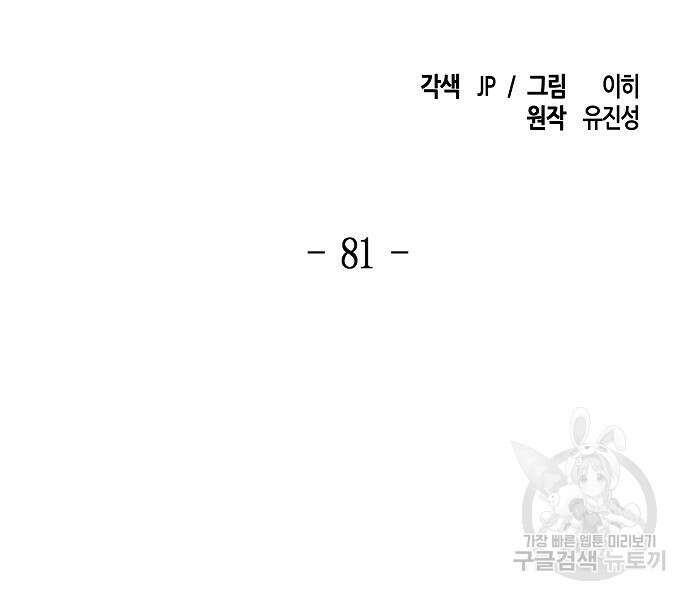광마회귀 81화 32