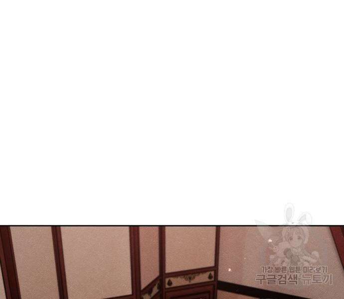 광마회귀 81화 33