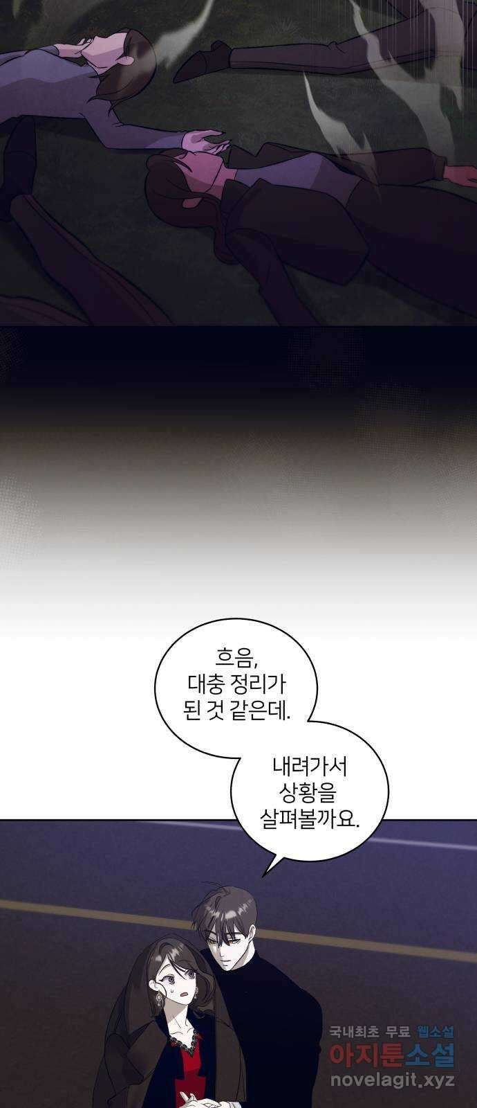 푸른 밤, 황홀의 윤무 34화 PART2. IRA: 달빛 (12) 2