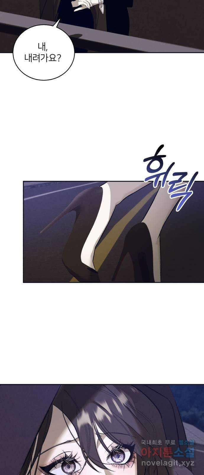 푸른 밤, 황홀의 윤무 34화 PART2. IRA: 달빛 (12) 3