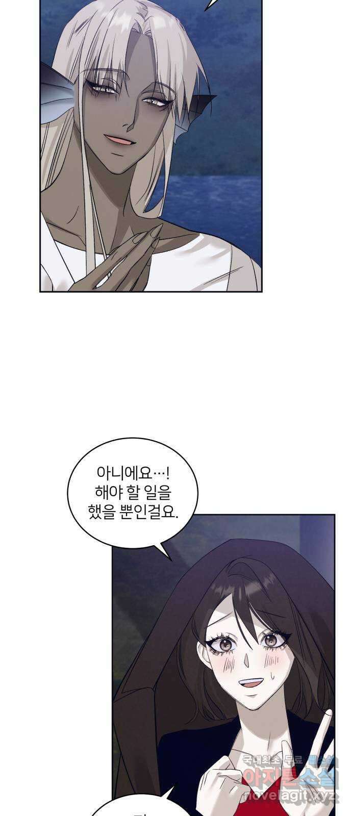 푸른 밤, 황홀의 윤무 34화 PART2. IRA: 달빛 (12) 9