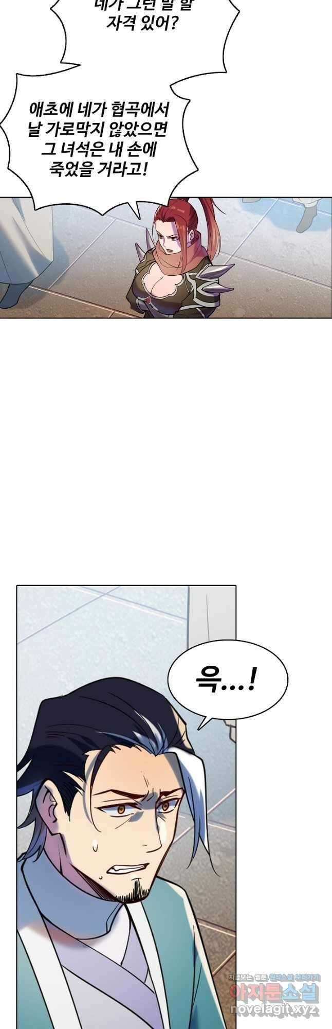백련성신 961화 4
