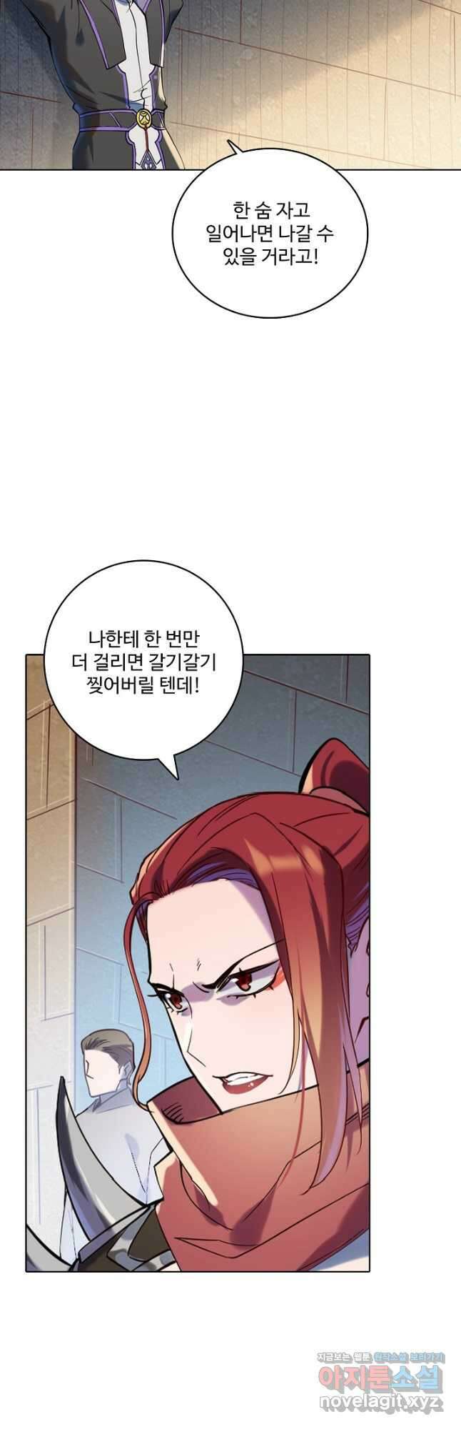 백련성신 961화 7