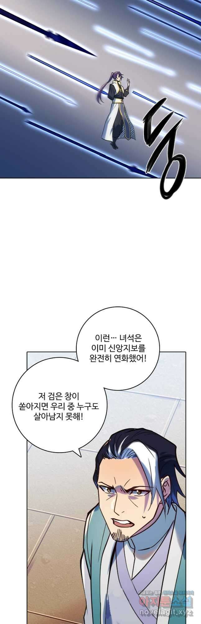 백련성신 961화 10