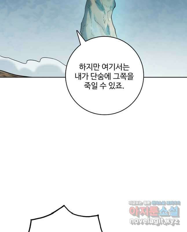 백련성신 961화 15