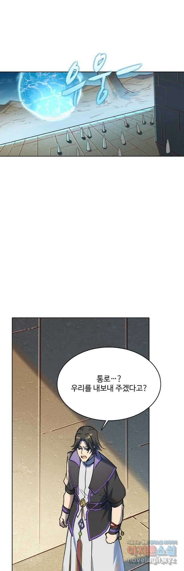 백련성신 961화 18