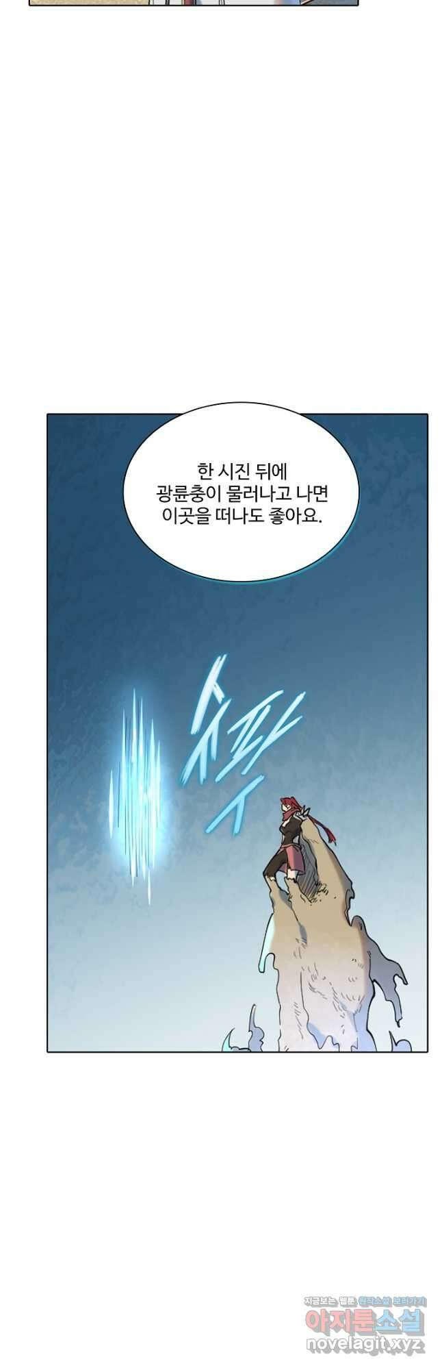 백련성신 961화 19