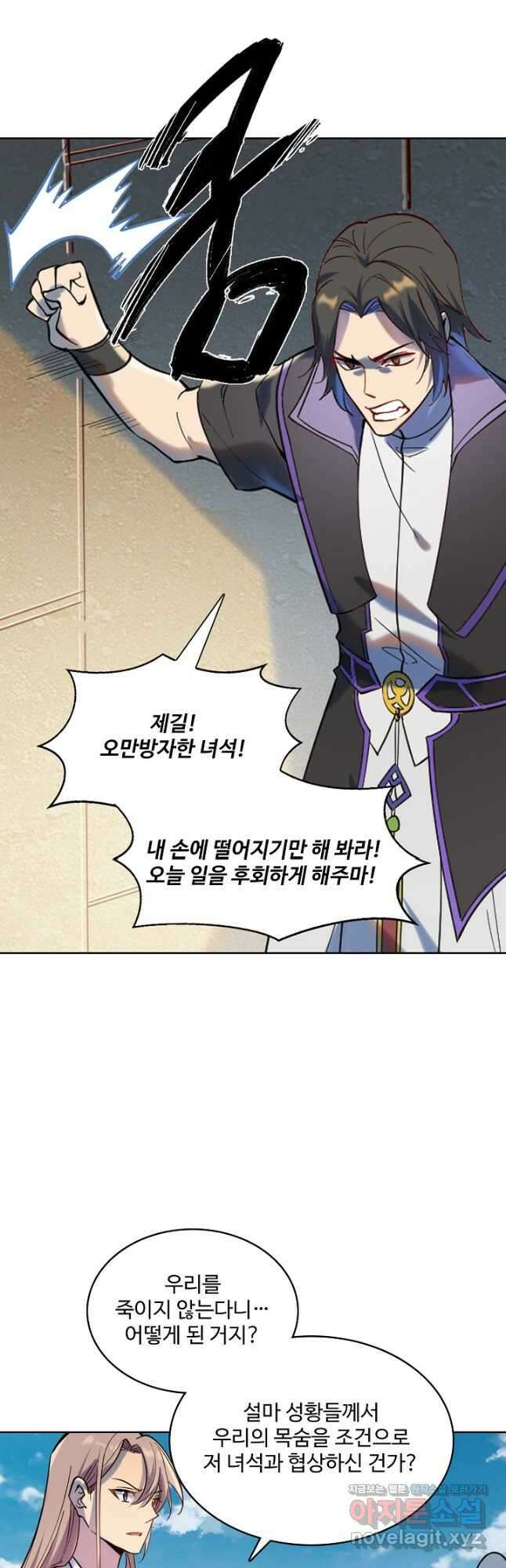 백련성신 961화 20
