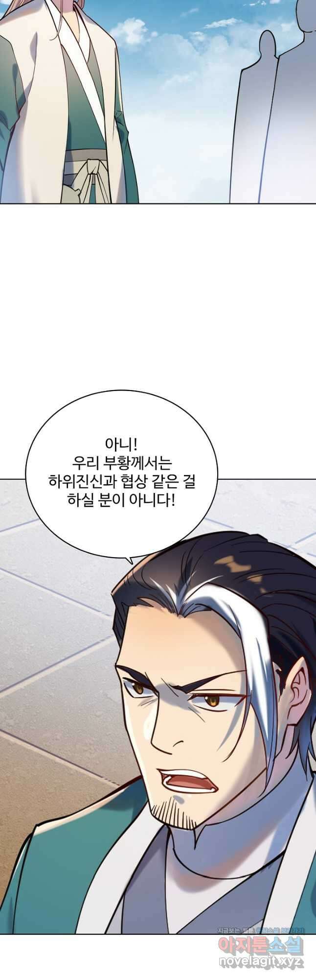 백련성신 961화 21