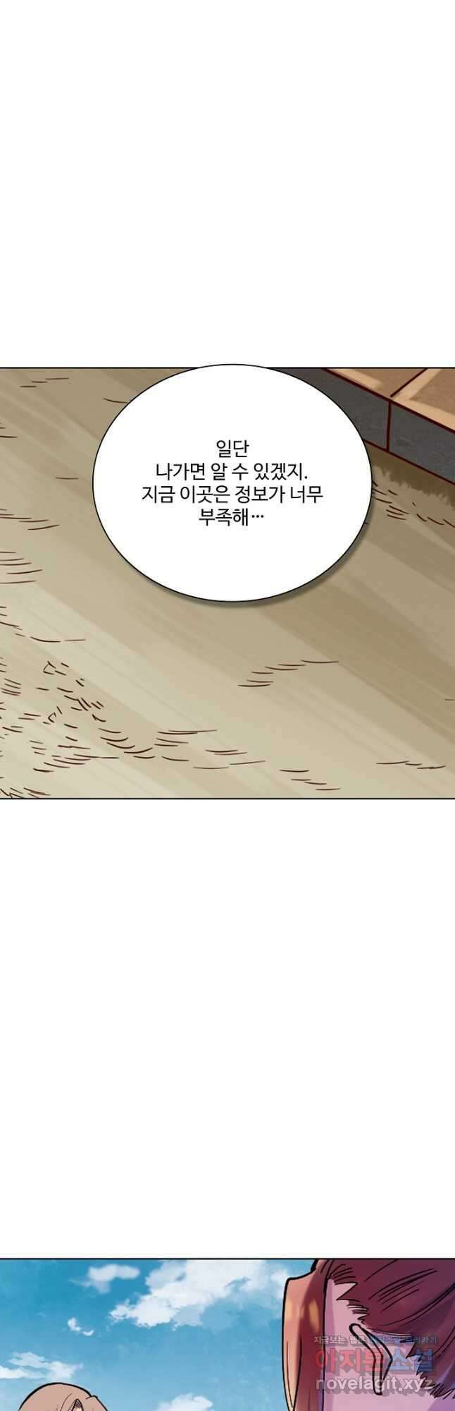 백련성신 961화 22