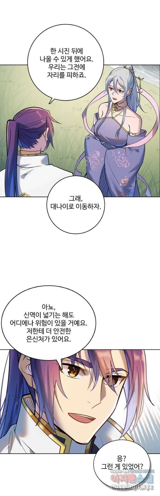 백련성신 961화 26