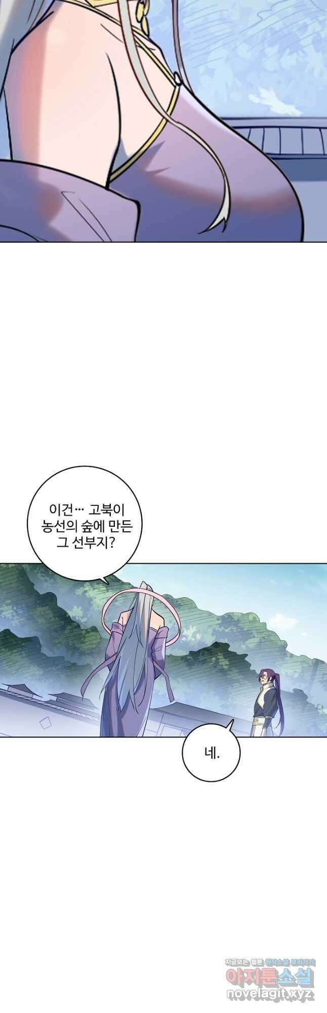 백련성신 961화 31