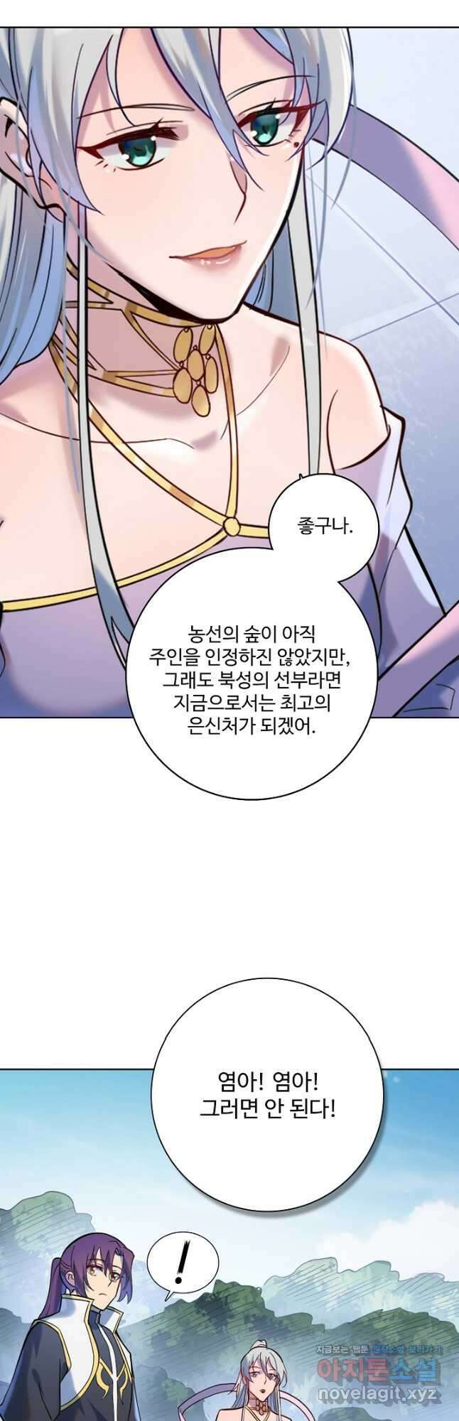 백련성신 961화 32