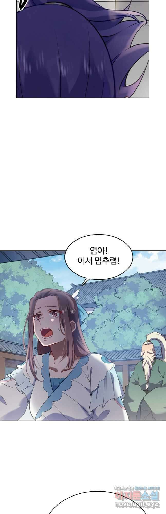 백련성신 961화 37