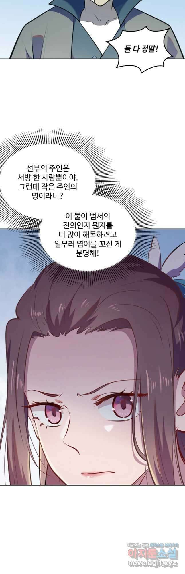 백련성신 961화 40