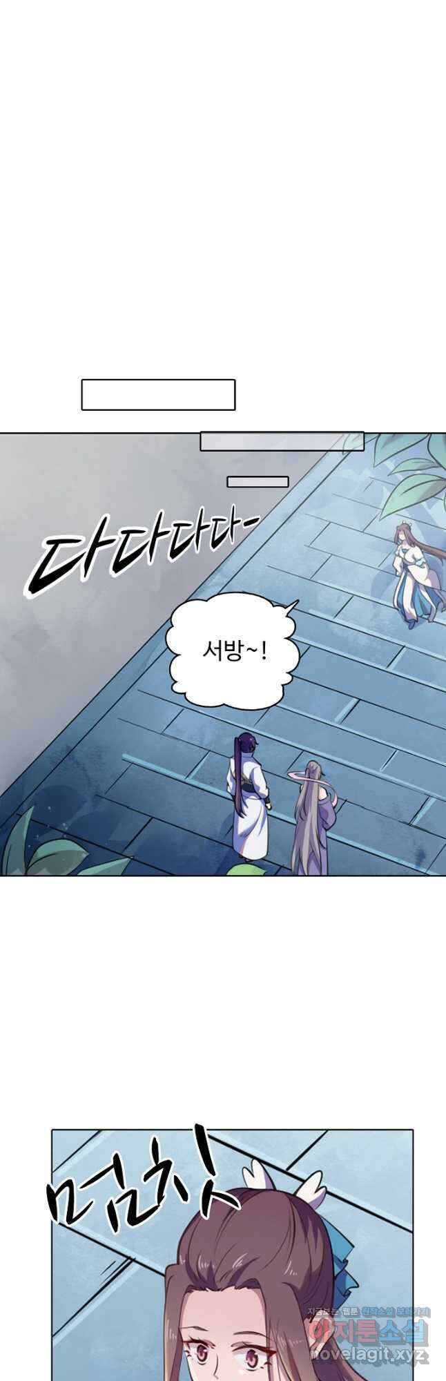 백련성신 961화 44