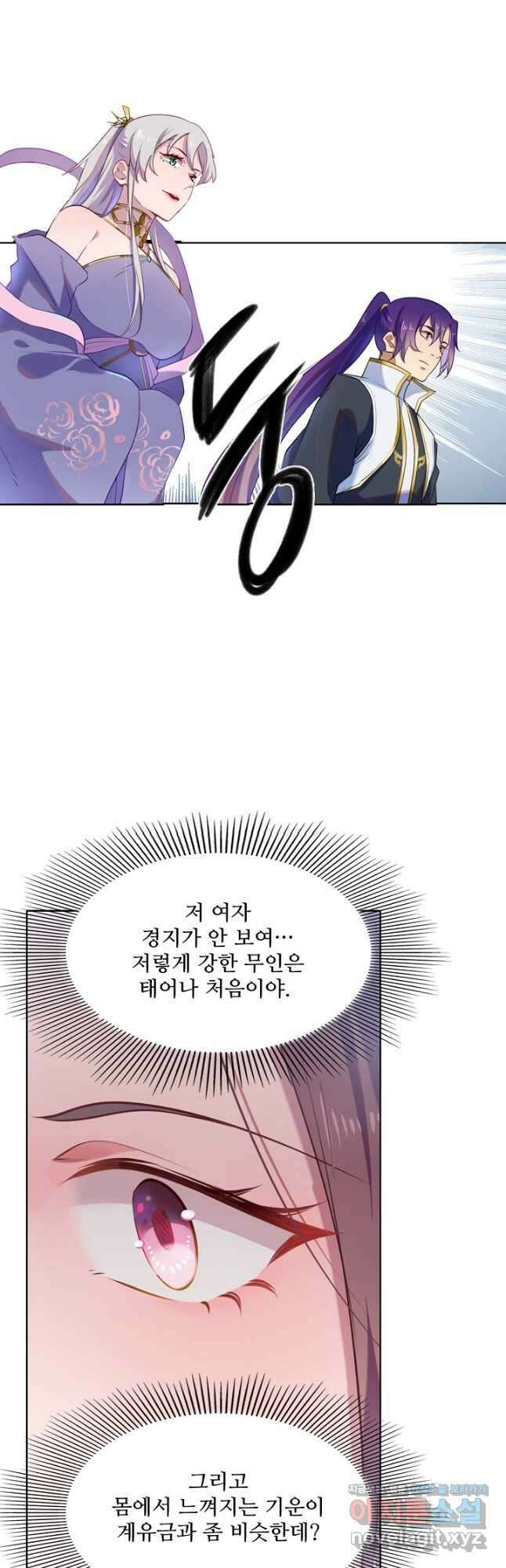 백련성신 961화 46
