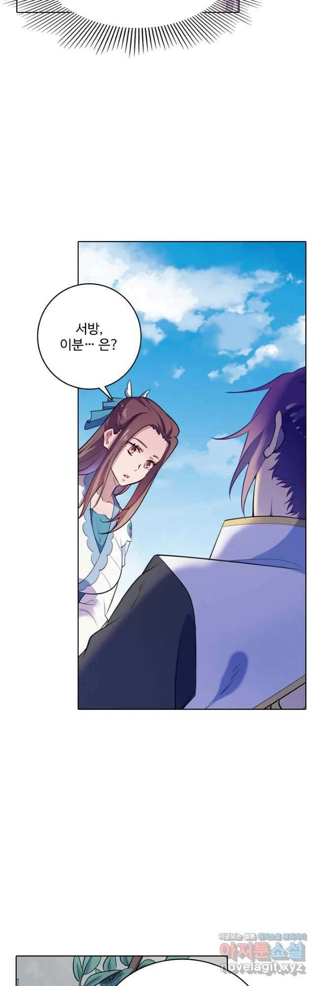 백련성신 961화 47